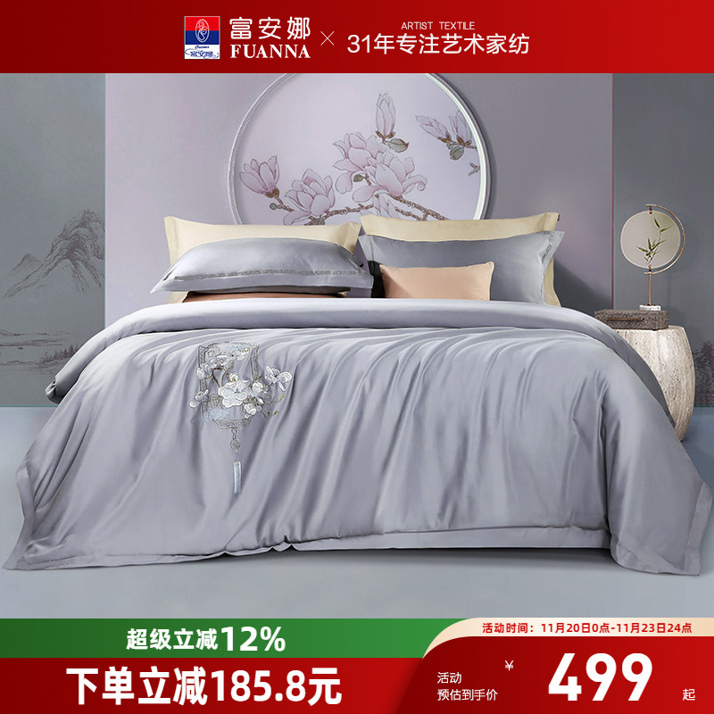 富安娜磨毛四件套聚热保暖