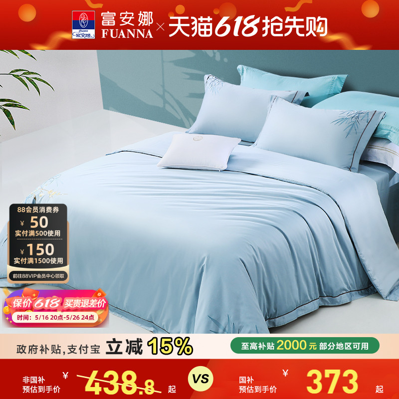 富安娜家纺60支长绒棉四件套纯棉床单被套贡缎床笠轻奢床上用品