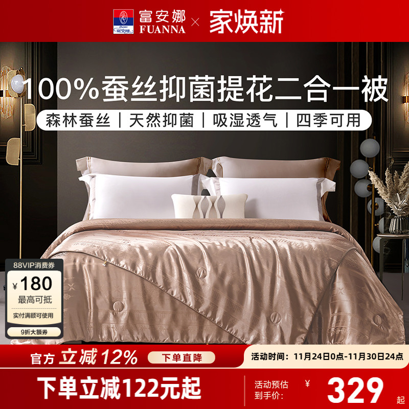 100桑蚕丝填充 爽滑舒适