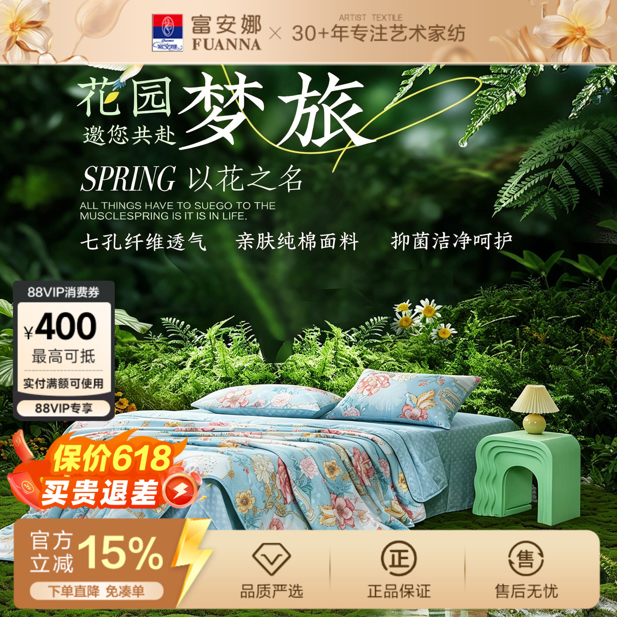 富安娜夏被纯棉夏凉被全棉可机洗空调被棉被单双人学生薄被子被芯