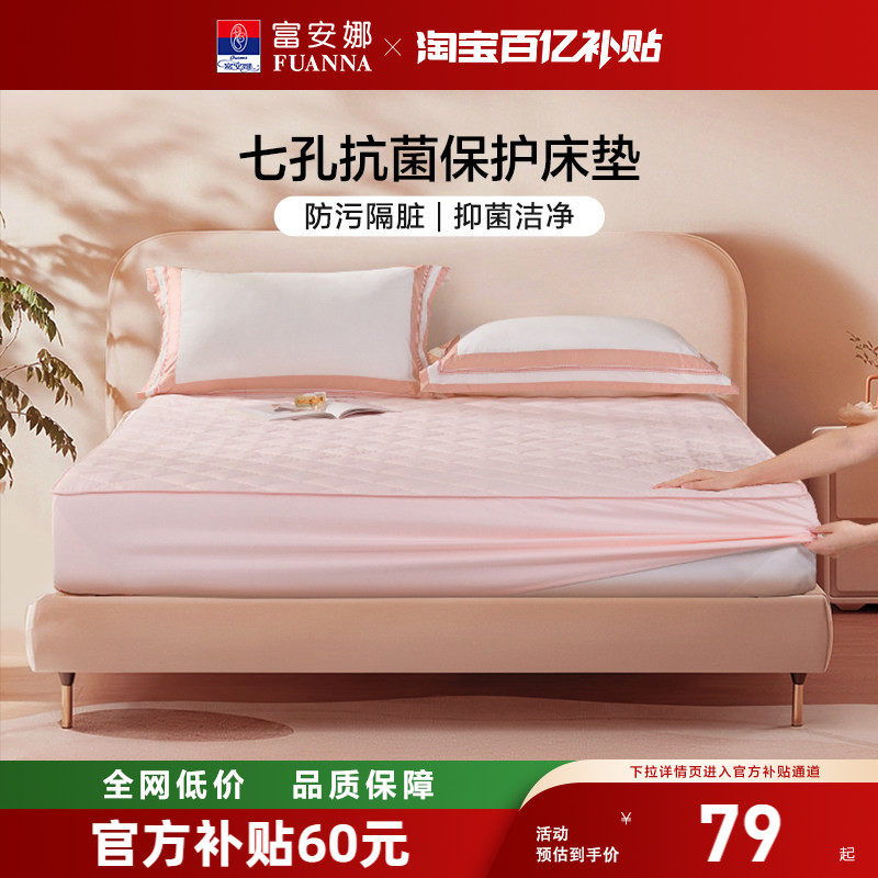 富安娜抗菌学生宿舍租房可水洗软垫家用卧室保护垫榻榻米床垫褥子