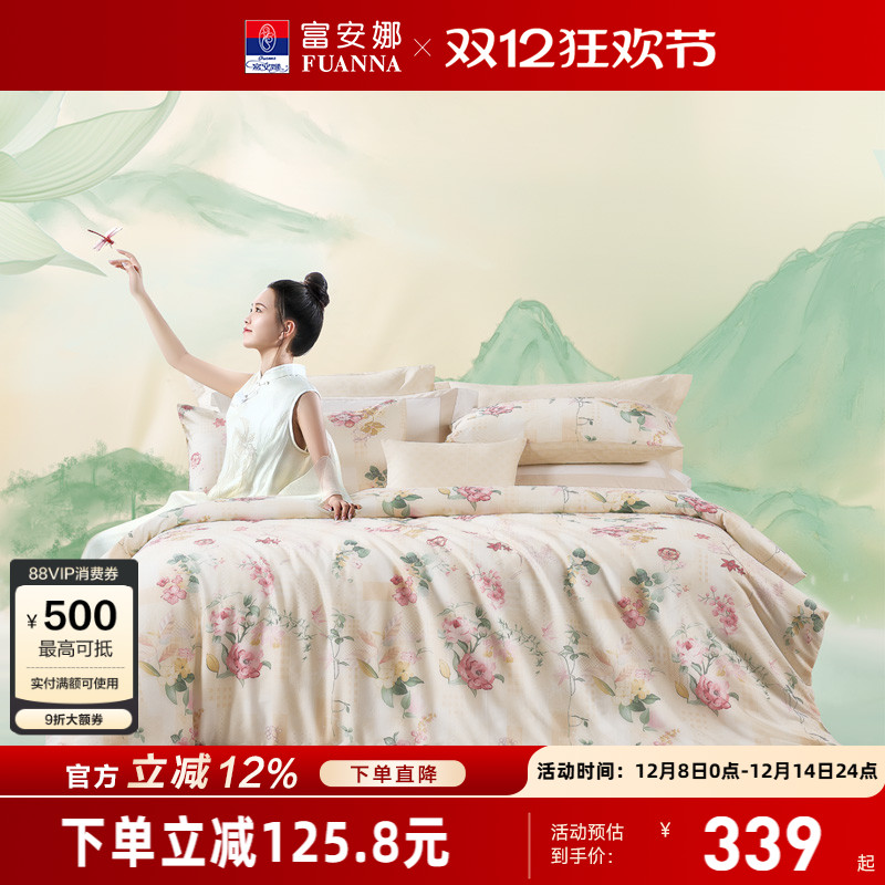 圣之花亲肤新疆棉四件套