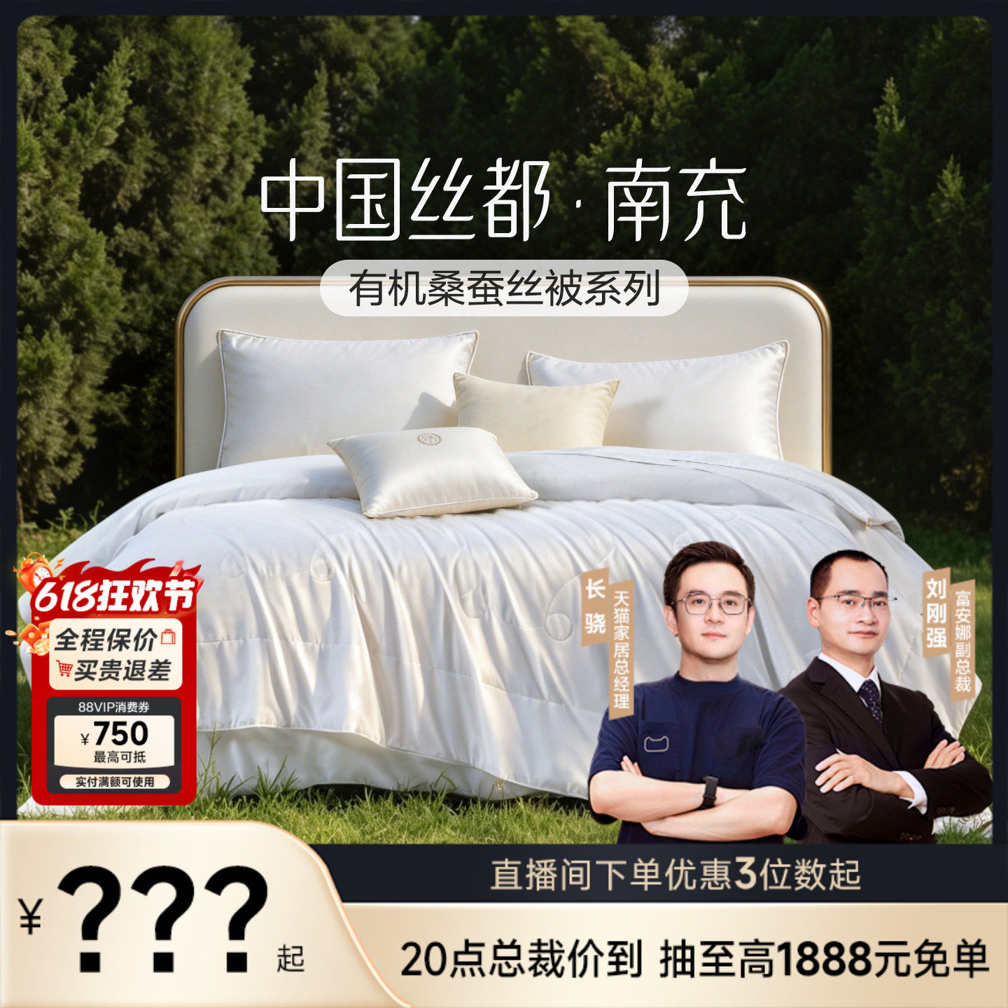 富安娜蚕丝被100%桑蚕丝夏凉被子儿童四季被二合一子母被芯空调被