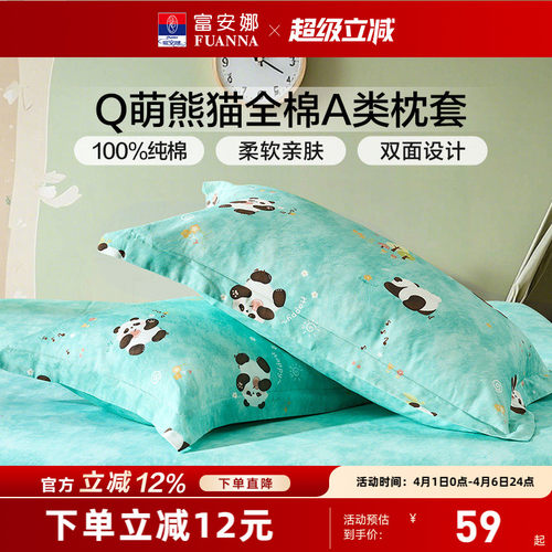 全棉纯棉枕头套一对装