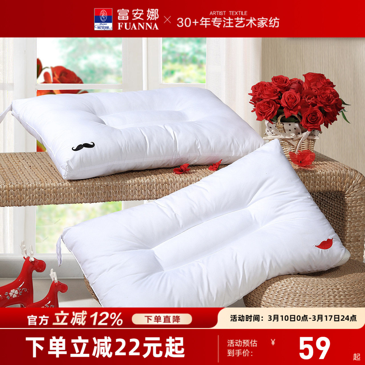 富安娜家纺情侣枕头单人结婚家用护颈椎枕头可水洗婚庆枕芯睡觉枕