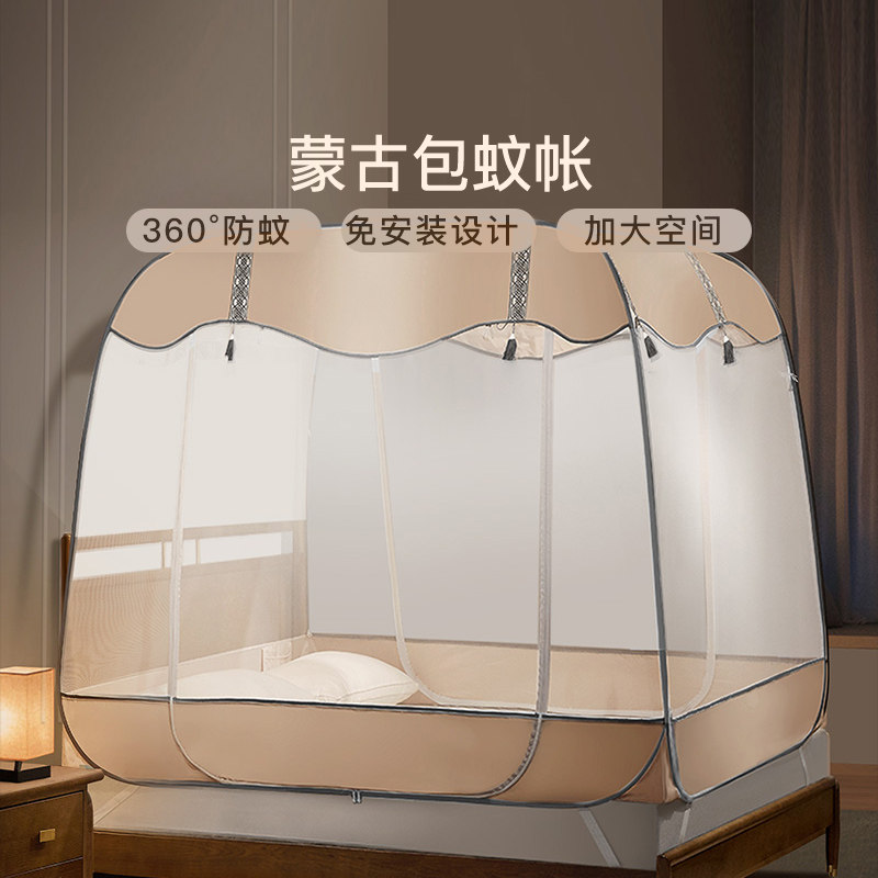 富安娜蒙古包蚊帐免安装可折叠学生宿舍夏天防蚊帐夏季可水洗蚊帐
