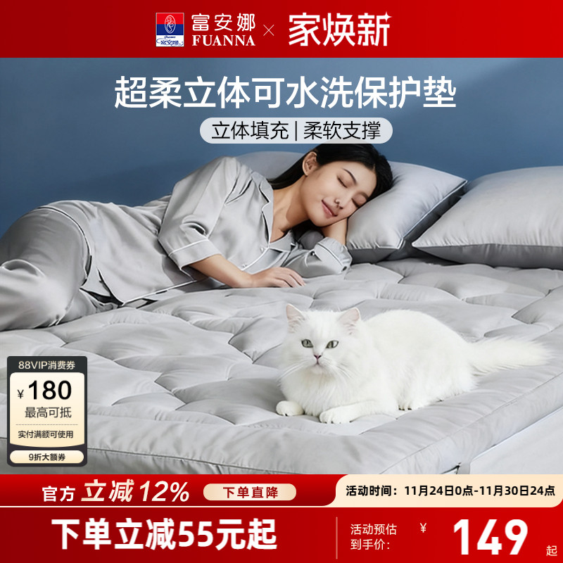 富安娜家用保护床垫床褥子榻榻米单人租房学生宿舍可折叠加厚软垫