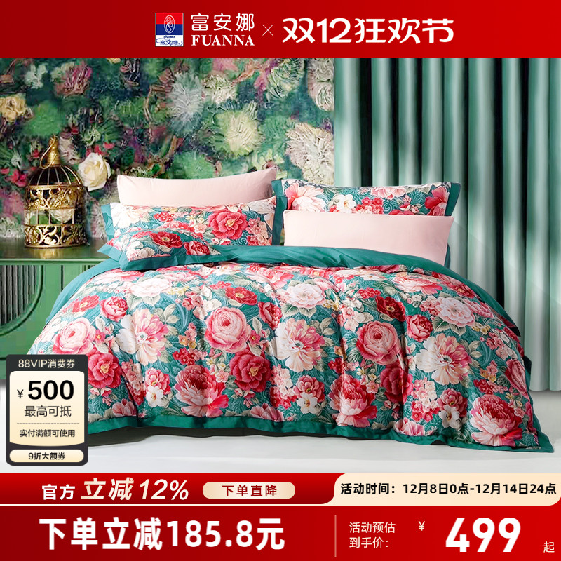 富安娜床上四件套活性印染