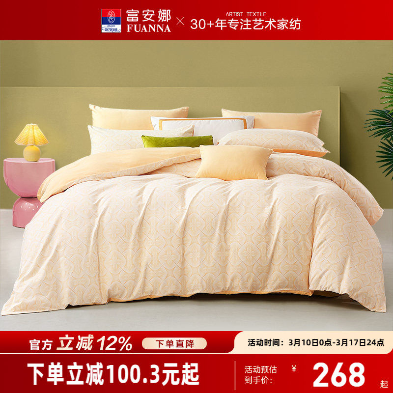 富安娜家纺磨毛四件套全棉纯棉床单被套被罩加厚保暖春秋床品套件