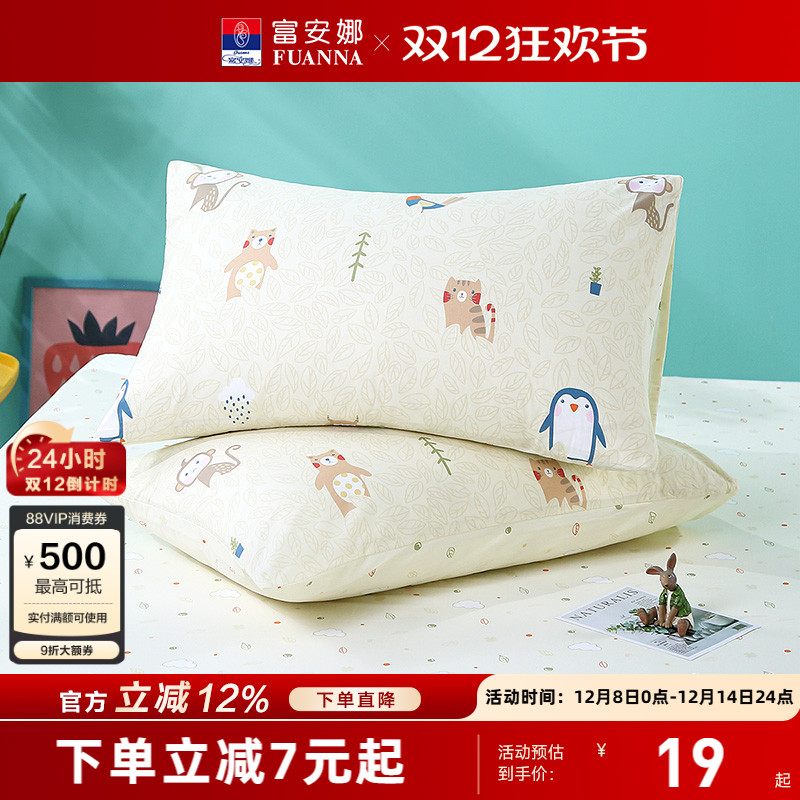 富安娜40支斜纹单件一对枕套