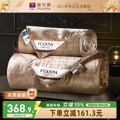 结婚通用蚕丝被富安娜