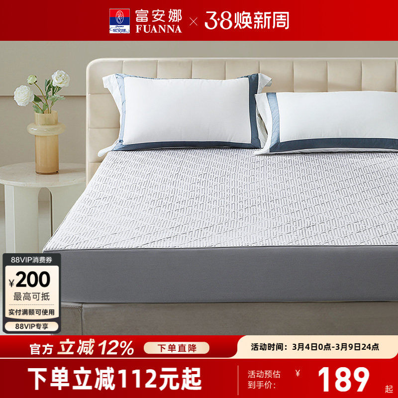 富安娜床笠保护罩抗菌可水洗床护垫防脏污床垫学生宿舍床罩床褥子