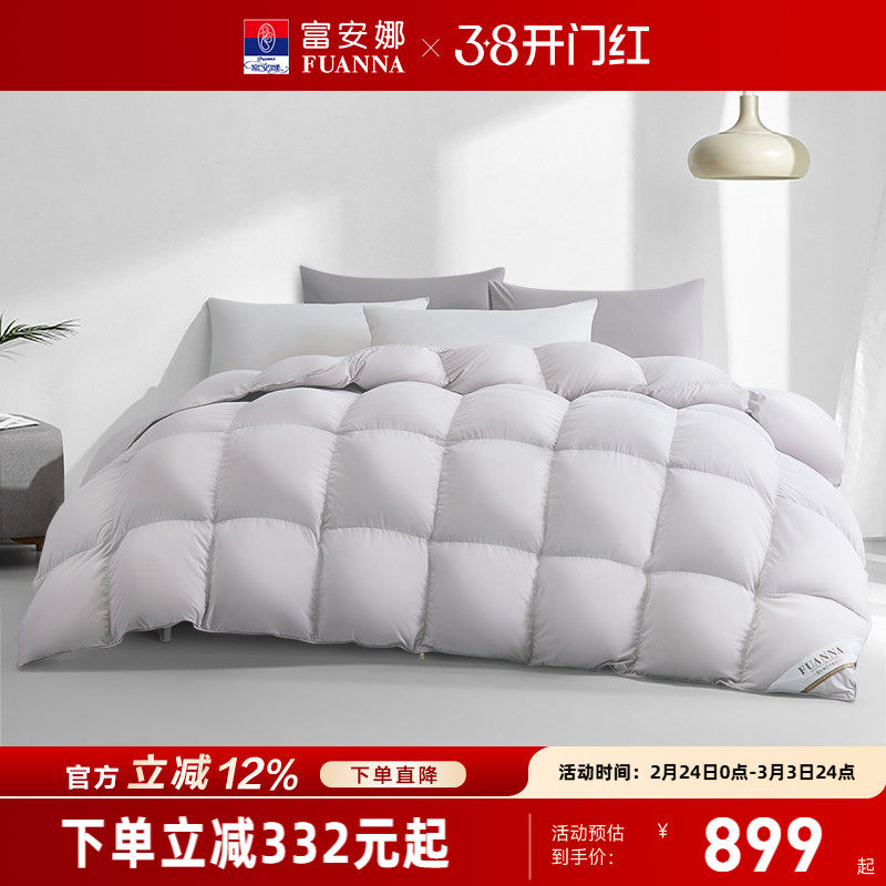 富安娜家纺白鹅绒被子冬厚被四季被保暖单人双人学生宿舍羽绒被芯
