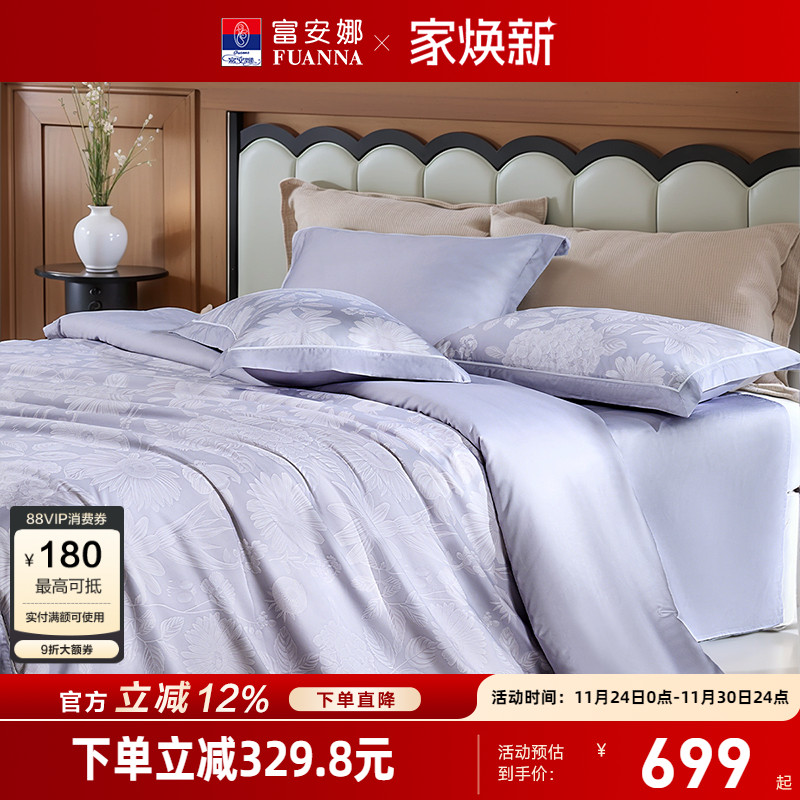 100支长绒棉床上四件套