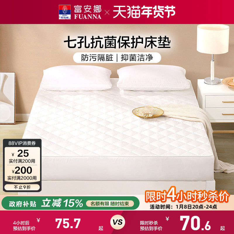 富安娜夹棉床笠秋季床罩席梦思保护罩学生宿舍床单床套防滑床垫套,淘宝优惠券,粉丝福利购,淘宝优惠卷