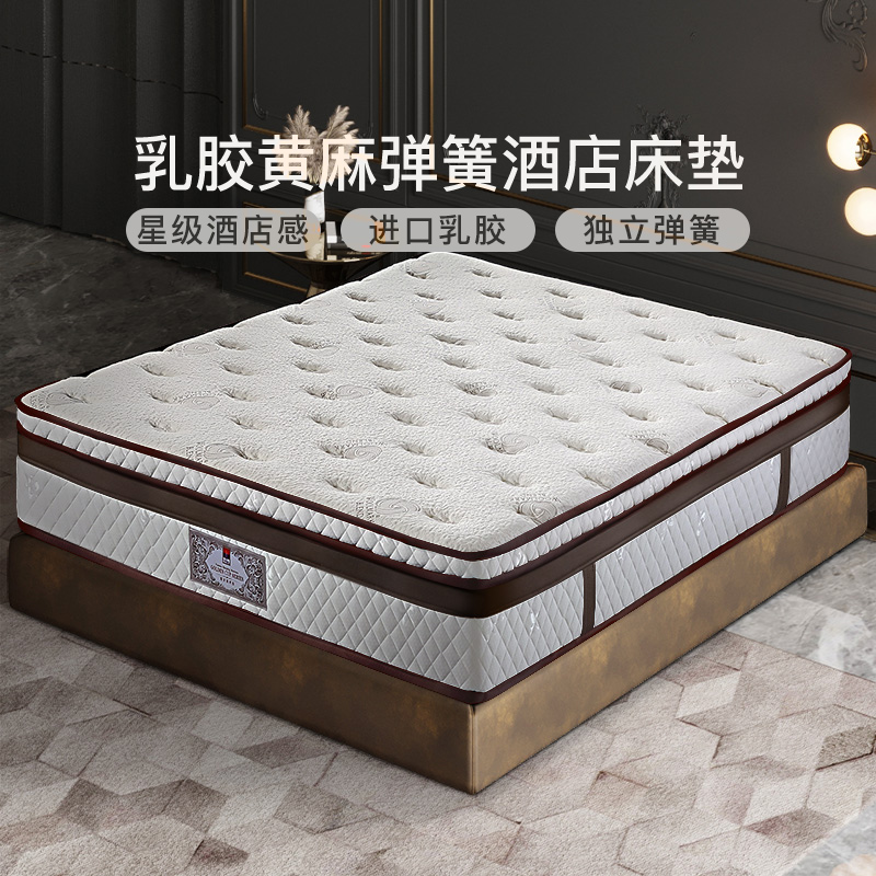 七区分区 羊绒面料 3cm厚天然乳胶 天然黄麻