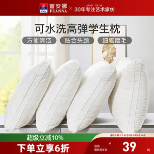 圣之花富安娜枕头护颈椎助睡眠成人颈椎枕家用枕头芯一对儿童枕芯