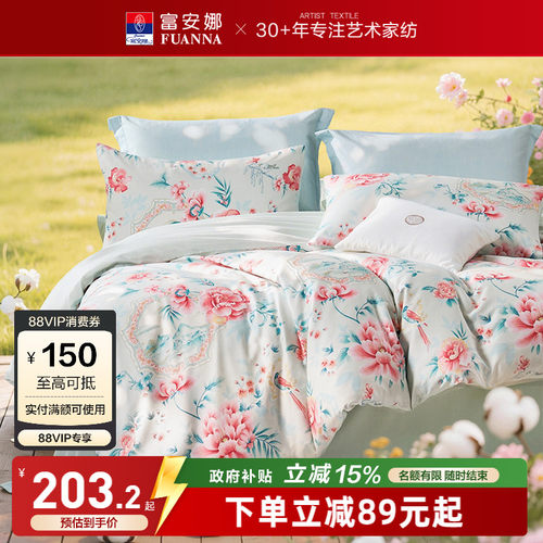 富安娜纯棉全棉国风床上四件套