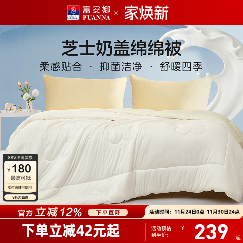 富安娜针织面料双面睡感透气被芯