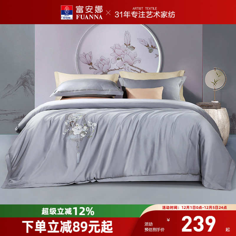 富安娜磨毛四件套聚热保暖