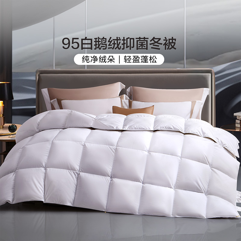 富安娜95白鹅绒冬厚被