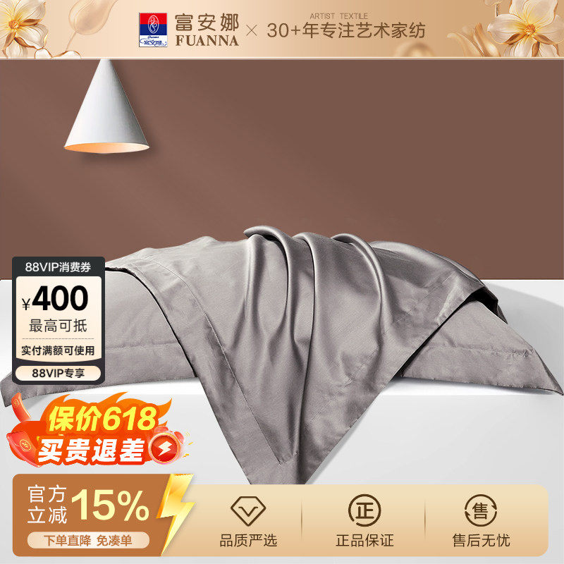 富安娜全棉枕套一对装高端纯棉枕头套抑菌枕巾双人儿童乳胶枕套