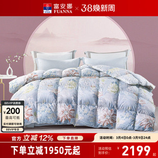 富安娜被子白鹅绒被冬厚被春秋被芯四季被加厚保暖单人双人羽绒被