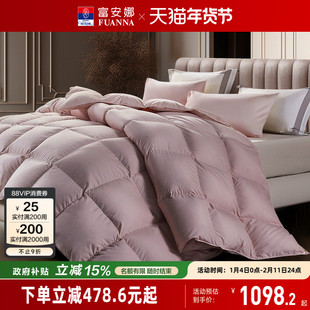 富安娜被子鹅绒被冬被春秋被芯学生宿舍单人双人加厚被保暖羽绒被