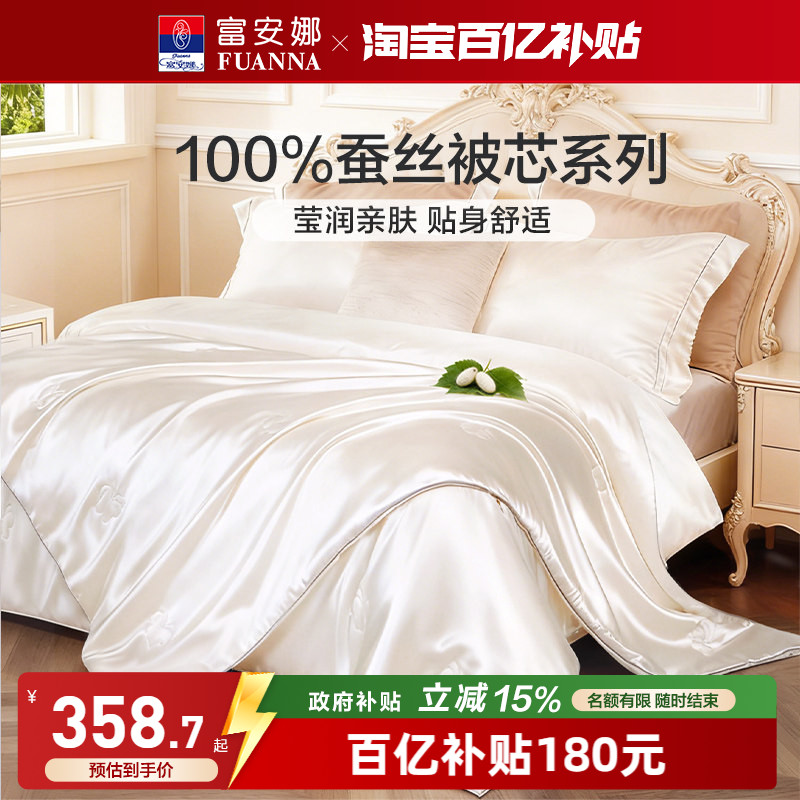 富安娜100蚕丝被四季被图片