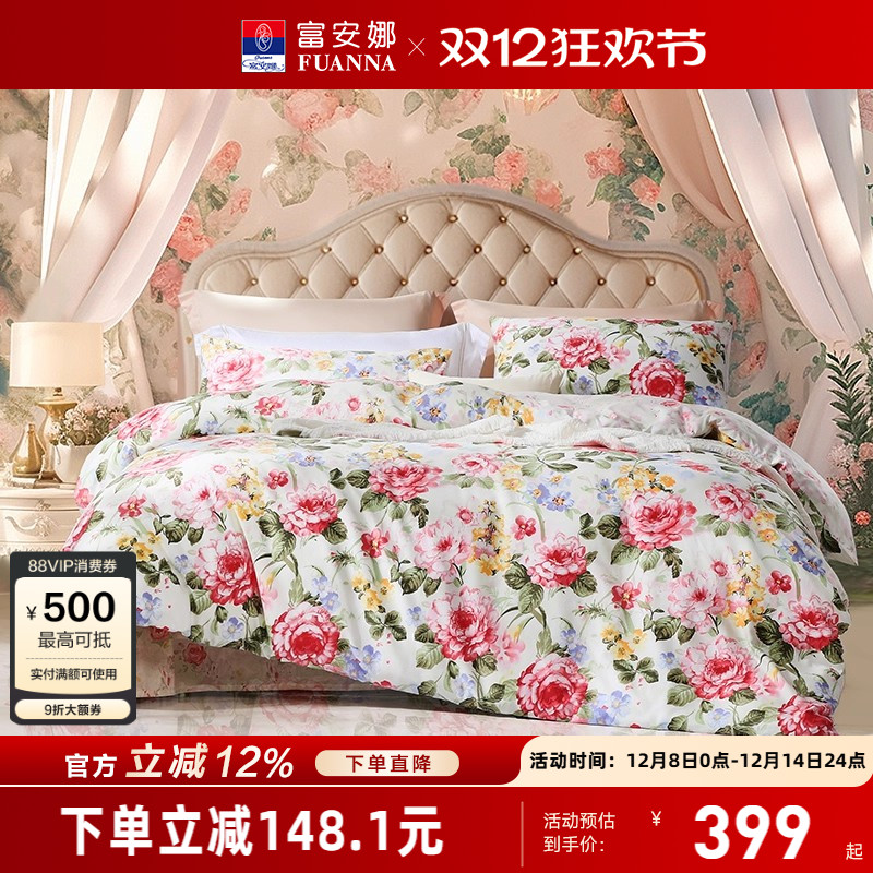 富安娜家纺印花四件套全棉纯棉套件保暖国风被套防尘被罩床上用品
