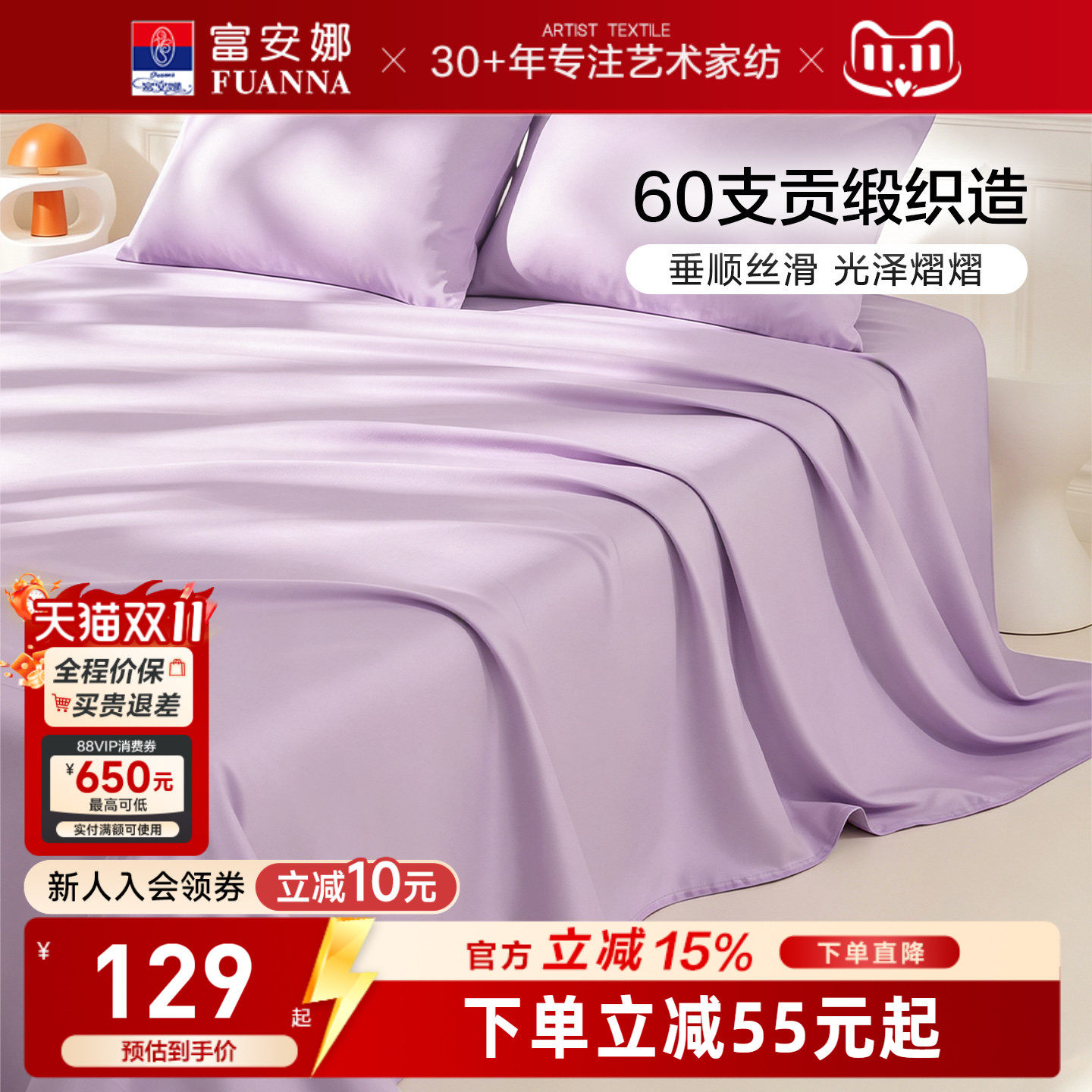 富安娜家纺60支长绒棉单件床单纯棉全棉床单单件纯棉100全棉床品