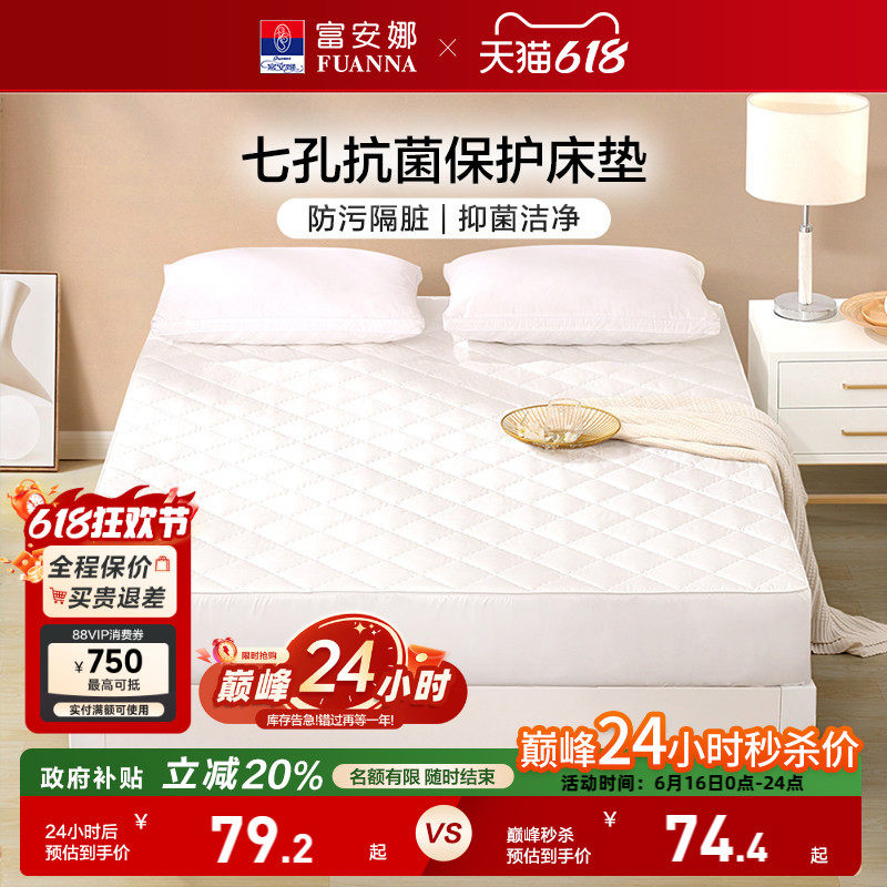 富安娜夹棉床笠夏季床罩席梦思保护罩学生宿舍床单床套防滑床垫套