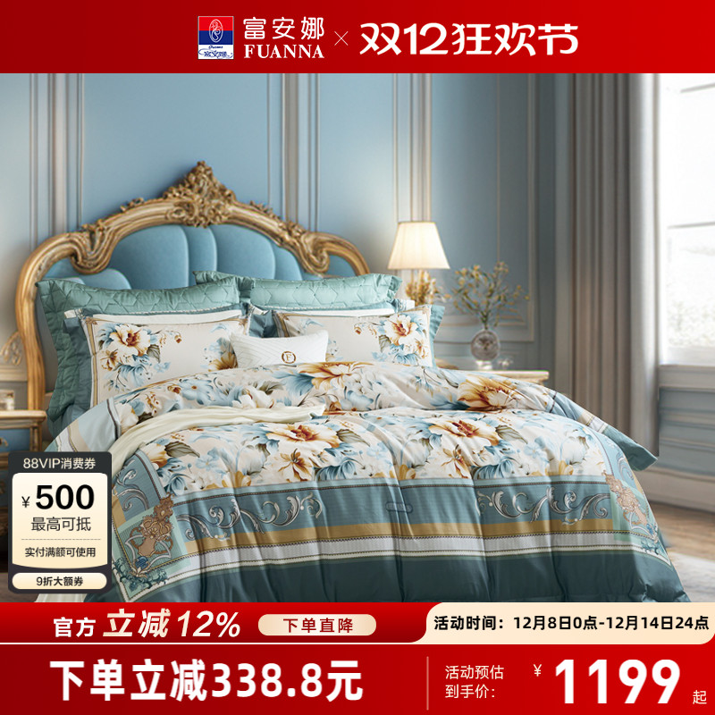 富安娜家纺平网印花床上四件套轻奢高级感床上用品【专柜同款】