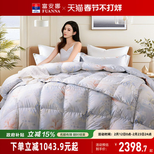 富安娜鹅绒被冬被95白鹅绒子母被二合一被芯四季被春秋被羽绒被芯