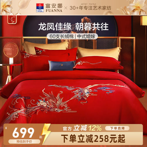 结婚六件套红色婚庆陪嫁