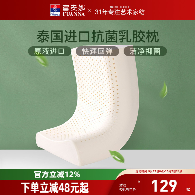 原生态乳胶原液枕头成人家用助睡眠枕芯