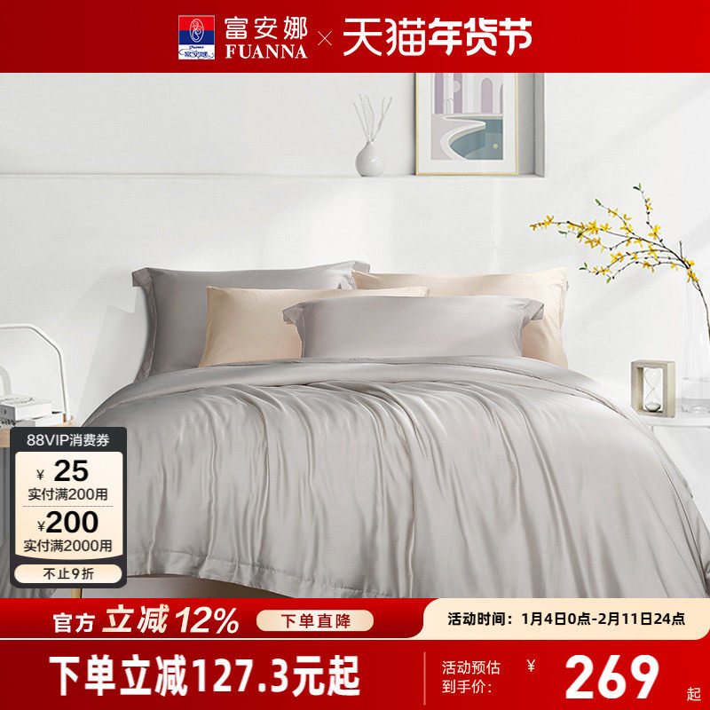 富安娜富安娜全棉纯棉被套单件新疆长绒棉被罩套民宿宾馆床品套件,床上用品,酒店床品套件,淘宝优惠券,粉丝福利购,淘宝优惠卷