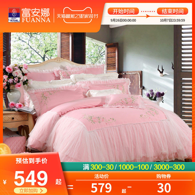 富安娜家紡刺繡結婚六件套蕾絲貢緞結婚婚慶床品雙人1.8米公主風在類目 牀上用品, 牀品套件/四件套/多件套中 - 來自Buy2taobao.com提供專業的淘寶代購服務