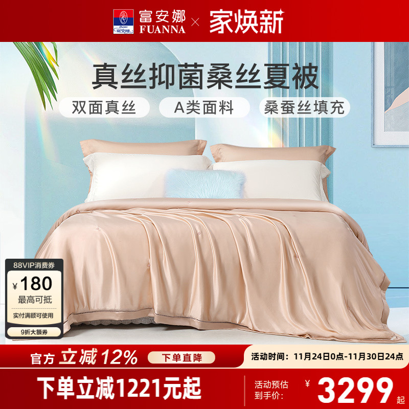 真丝面料细腻亲肤 桑蚕长丝好眠