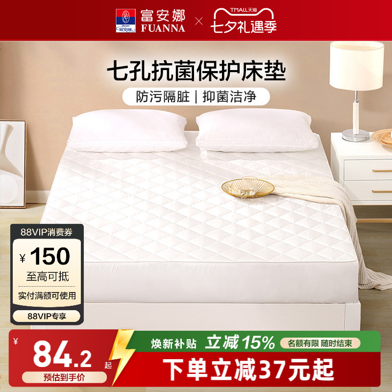 富安娜棉床笠单件席梦思