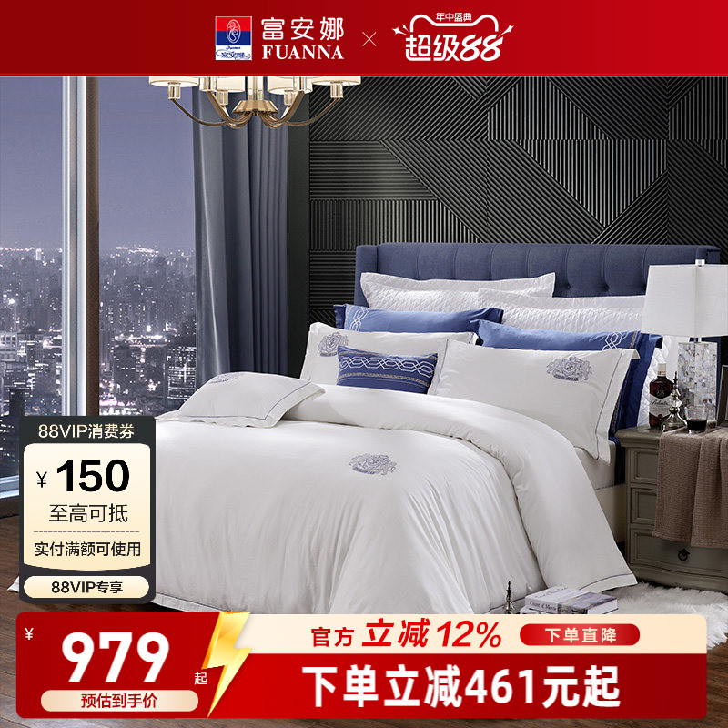 富安娜家纺80支匹马棉床上四件套纯棉全棉简约贡缎酒店风床上用品