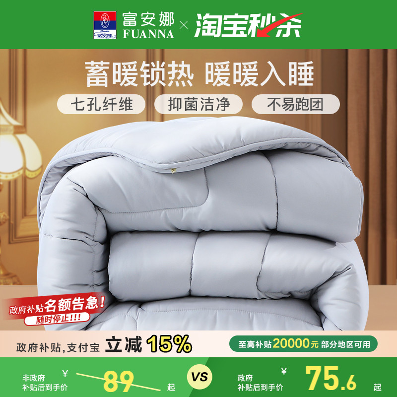 富安娜家纺被子四季被空调被夏被学生宿舍透气春秋冬厚被二合一被