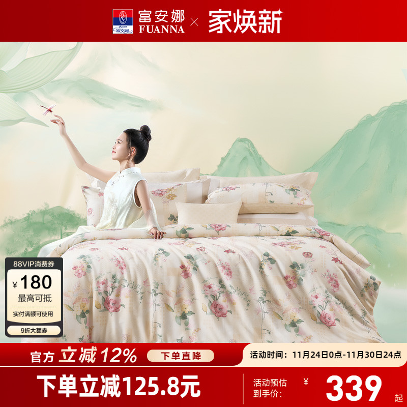 圣之花亲肤新疆棉四件套