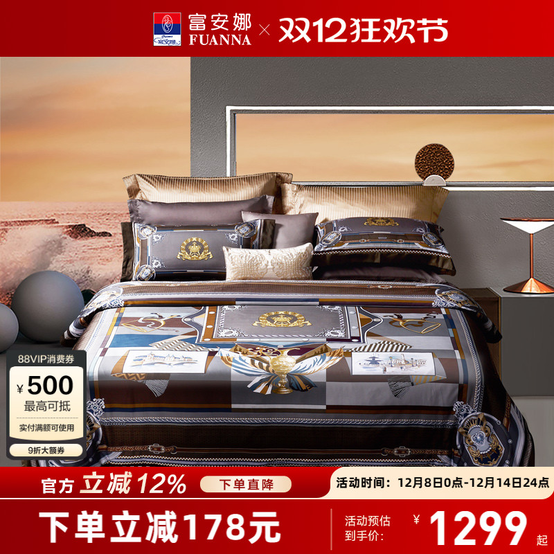 富安娜家纺80支皮马棉纯棉全棉四件套床单被套抑菌欧式贡缎床品