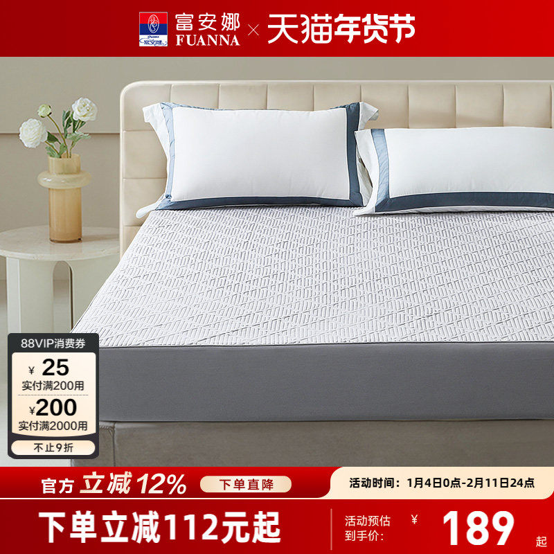 富安娜床笠保护罩抗菌可水洗床护垫防脏污床垫学生宿舍床罩床褥子