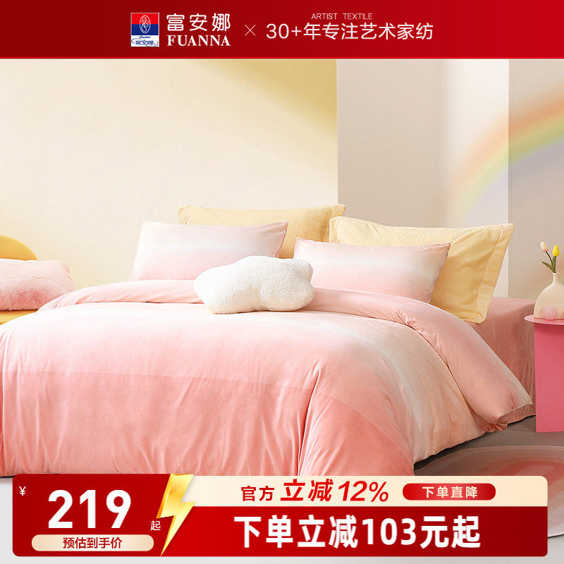 富安娜家纺牛奶绒四件套网红风珊瑚绒床单被套秋冬床上用品法兰绒