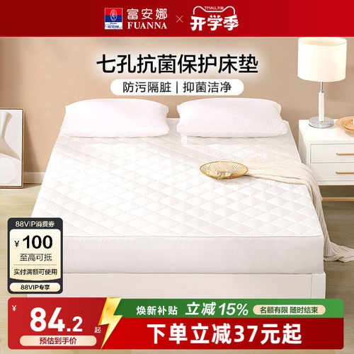 富安娜棉床笠单件席梦思