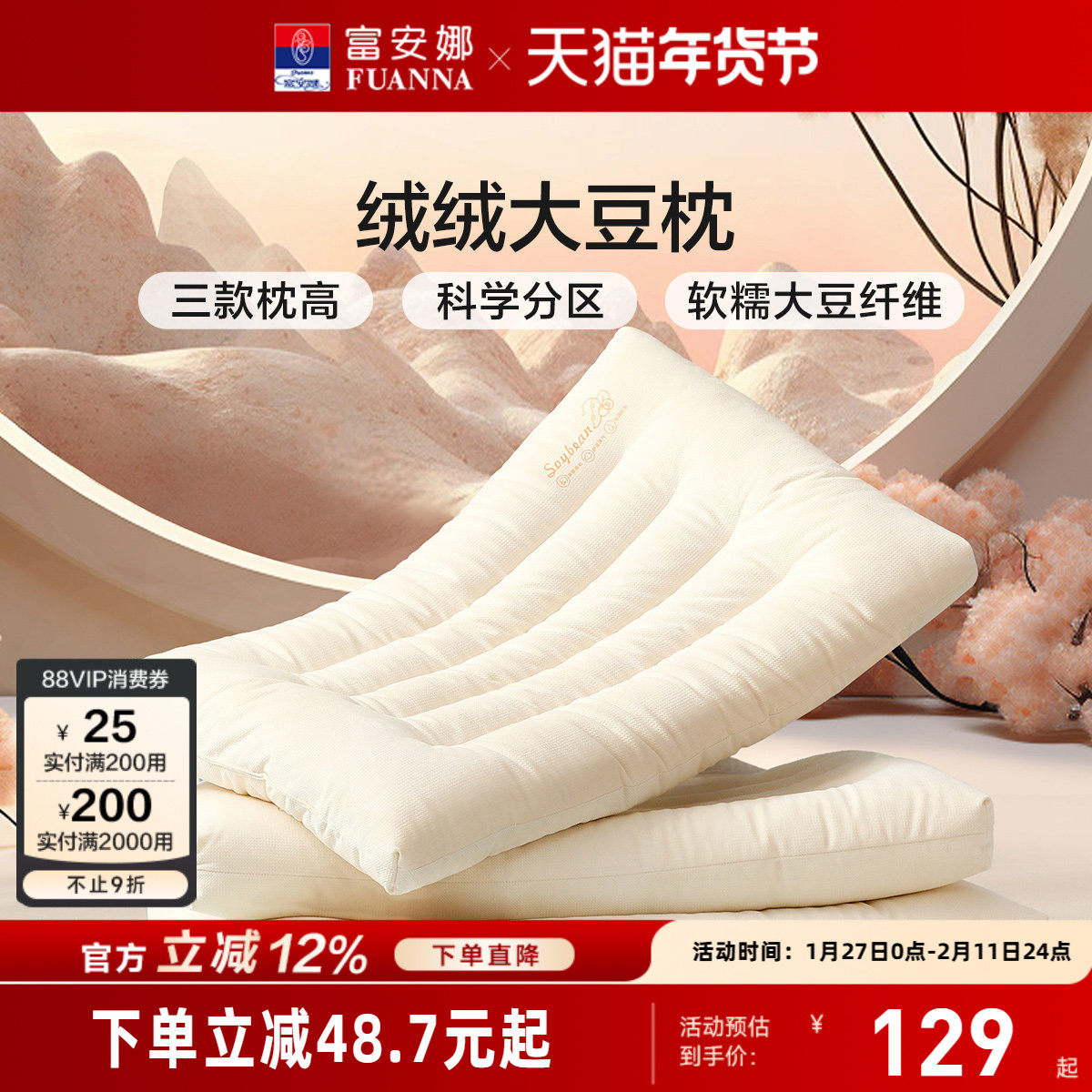 富安娜枕头护颈椎助睡眠成人颈椎枕家用枕头芯一只低枕整头枕枕芯