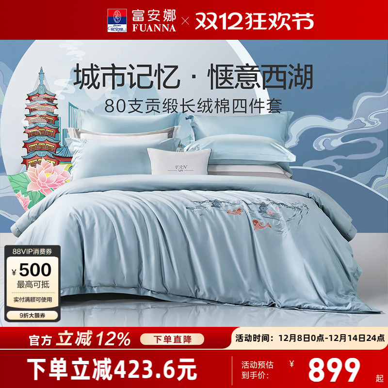 80支长绒棉国风刺绣