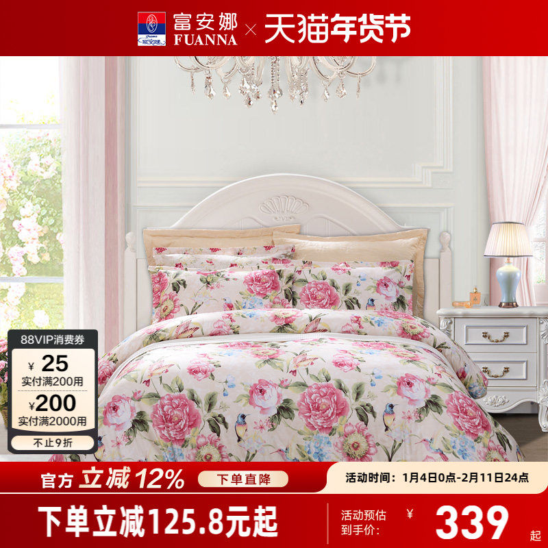 富安娜家纺纯棉全棉床上四件套床单被套清新田园风床上用品,床上用品,床品套件/四件套/多件套,淘宝优惠券,粉丝福利购,淘宝优惠卷